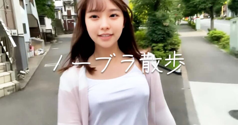 【ノーブラ散歩】お腹が空いたのでパジャマのまま近くのコンビニに行ってみたら…